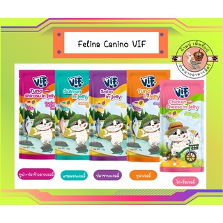 ใหม่ Felina Canino VIF อาหารเปียกแมว ช่วยระบบทางเดินอาหาร และ บำรุงสายตา ขนาด 75g.