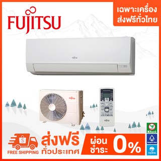 💥 ส่งฟรี 💥แอร์ฟูจิซึ Fujitsu แบบติดผนัง Excellence รุ่น ASMA-BETA เฉพาะเครื่อง