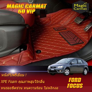 Ford Focus 2004-2008 Hatchback Set B (เฉพาะห้องโดยสาร2แถว) พรมรถยนต์ Ford Focus พรม6D VIP Magic Carmat