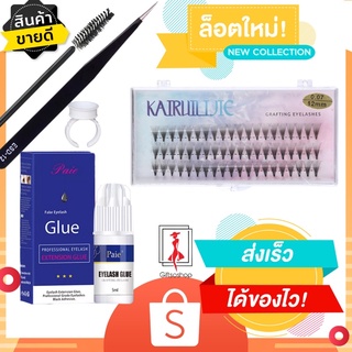 ✨เซ็ตอุปกรณ์ต่อขนตาด้วยตัวเอง✨💋ลุ๊คสาย.ฝ.อลังสุดๆ‼️หนา‼️สพึม‼️มาก💋สินค้าพร้อมส่งคะ🇨🇷🇨🇷