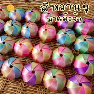 เหรียญโปรยทาน ตัวเปล่า สีหวานๆ โปรยทานงานบวช พร้อมส่ง