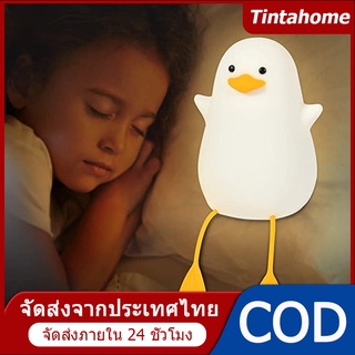 【จัดส่งจากประเทศไทย】โคมไฟข้างเตียง แบบซิลิโคน รูปเป็ดชาร์จ USB สําหรับเด็ก Yd