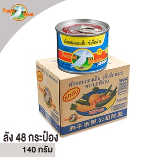 ตรานกพิราบ ผักกาดดองเค็ม ซีเซ็กฉ่าย 140 G. ( 1 ลัง / 48 กระป๋อง )