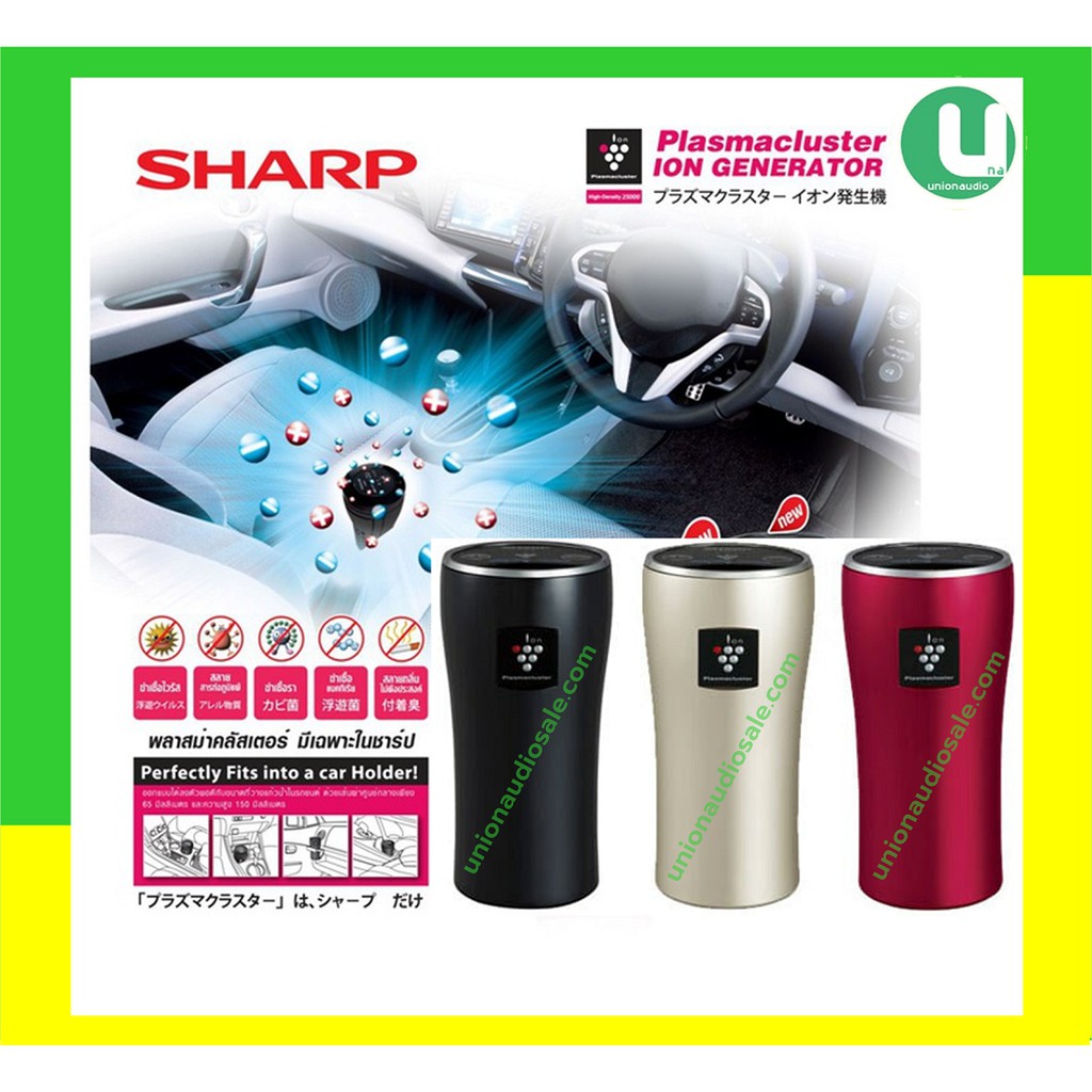 เพื่ออากาศที่สดชื่น.. Sharp เครื่องฟอกอากาศในรถ IG-DC2B ช่วยให้คุณได้ฟอกอากาศบริสุทธิ์ในรถของคุณได้อย่างมีประสิทธิภาพ(1เครื่อง1คำสั่งซื้อนะคะ) เครื่องฟอกอากาศ กรองอากาศ กรองฝุ่น ดับกลิ่นสัตว์เลี้ยง ดับกลิ่นห้อง ใช้วัสดุความปลอดภัย