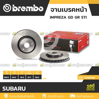 BREMBO จานเบรคหน้า SUBARU : IMPREZA GD GR STI