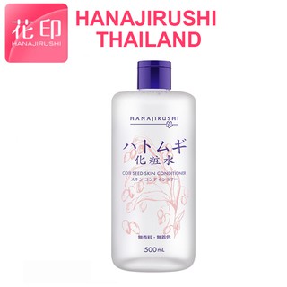 น้ำตบลูกเดือยฮานาจิรุชิ  500ml HANAJIRUSHI Coix Seed (Hatomugi) Skin Conditioner Toner