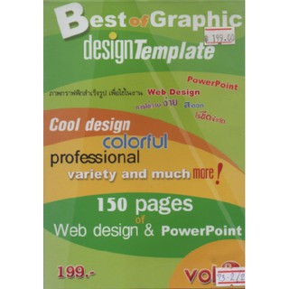 Best of Graphic วีซีดี