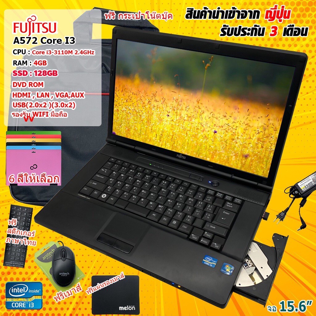 ิFUJITSU A573 Core i3 gen3 SSD 128GB โน๊ตบุ๊คมือสอง Notebook เล่นเกมออนไลน์ได้ ขนาด 15.6นิ้ว