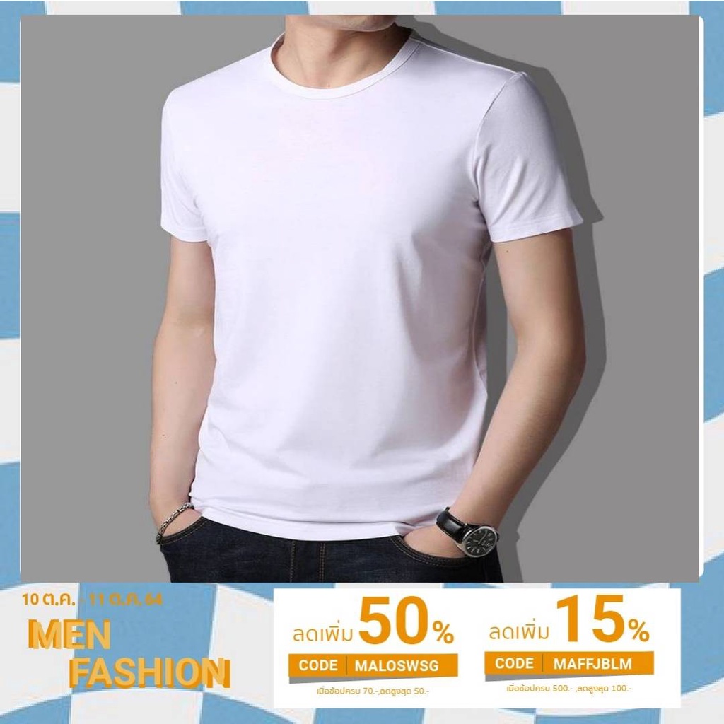 พร้อมส่ง  เสื้อผ้าแฟชั่นผู้ชาย เสื้อแขนสั้นคอกลม สีพื้น ราคาถูก（TSH-015)