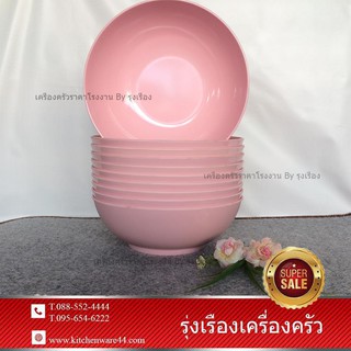 ชามก๋วยเตี๋ยว SB สีชมพู SET 6 Pcs. #33