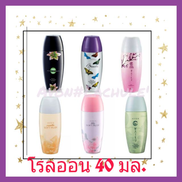 ลูกกลิ้ง เอวอน 40 มล.AVON ROLL ON ANTI PERSPIRANT DEODORANT 40ml.