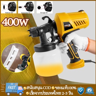 [ส่งจากไทย] กาพ่นสีไฟฟ้า ปืนพ่นสี ปืนฉีดสีไฟฟ้า 400 วัตต์ 800 MLเครื่องพ่นสี Paint Sprayer ใช้ได้ทั้งสีน้ำ สีน้ำมัน