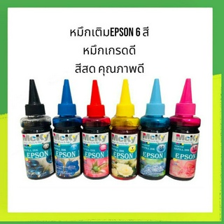 หมึกเติม epson น้ำหมึก / หมึกเติม / น้ำหมึกเติม / Tank / หมึก / EPSON Inkjet 100 ml epson L1800 L800 L 850  (6 สี)