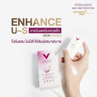 VERRASKIN Daily Skin Protection SPF 50+PA++++ ส่งฟรี‼️หมดอายุ 2025