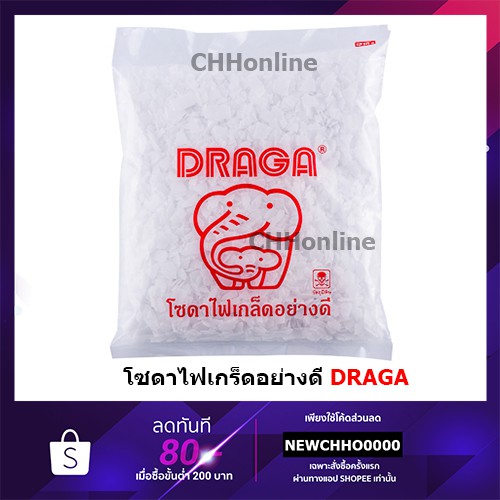 DRAGA โซดาไฟเกล็ดอย่างดี 1 กิโลกรัม D934