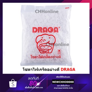 DRAGA โซดาไฟเกล็ดอย่างดี 1 กิโลกรัม D934