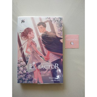 พร้อมส่ง [มือ 2] Ex Factor ชนวนร้ายอดีตรัก (18+)