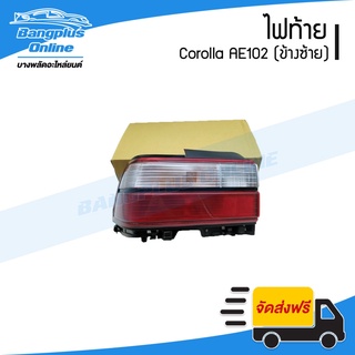 ไฟท้าย Toyota Corolla AE101/AE102 (โคโรล่า/สามห่วง)(ข้างซ้าย) - BangplusOnline