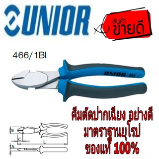 Unior คีมตัดปากเฉียง อย่างดี ของแท้100%