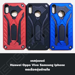 ❌พร้อมส่ง❌ เคสหุ่นยนต์ Huawei หลายรุ่น ทุกรุ่น