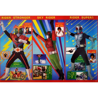 โปสเตอร์ หนัง การ์ตูน ไอ้มดแดงอาละวาด MASKED RIDER Kamen Raida V7-9 1975-80 POSTER 24”x35” Inch Japan Superhero