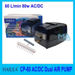 ปั้มลม มีแบตเตอร์รี่สำรองไฟ HAILEA CP-60 AC/DC Air Pump 60 L/min 80w