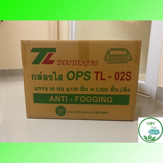 🔥TL-02S🔥กล่องพลาสติกใส OPS TP-22 TR02 สำหรับใส่อาหาร เบเกอรี่ Bakery 1ลัง