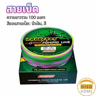 จัดส่งจากไทย สายเบ็ด สาย PE สายเบ็ดตกปลา ยาว 100 เมตร เหนียว ทน fishing line