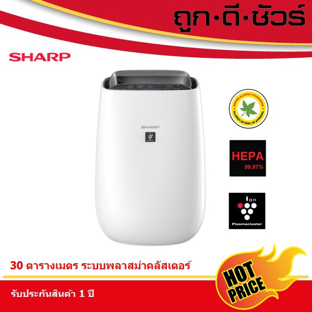 SHARP เครื่องฟอกอากาศ พลาสม่าคลัสเตอร์ FP-J40TA 30 ตร.ม. (รุ่นใหม่ FP-S40B)
