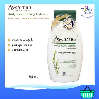 aveeno daily moisturizing body wash ครีมอาบน้ำ อาวีโน่ เดลี่ มอยส์เจอร์ไรซิ่ง บอดี้ วอช 354ml.