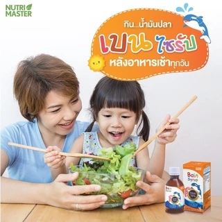 Nutrimaster Bain Syrup ขนาด 150 ml. แพ็ค 2 ขวด เบนไซรัป น้ำมันปลาสำหรับเด็ก DHA 70%