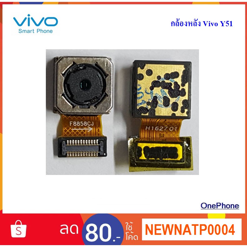 กล้องหลัง Vivo Y51,กล้องหลัง Vivo Y51