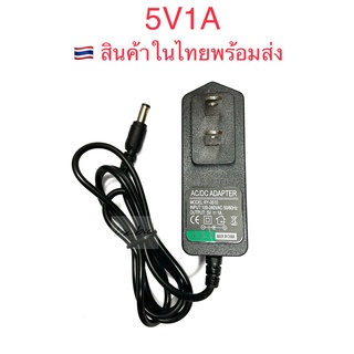 Dc Adapter 5V/1A อะแดปเตอร์ ขนาดหัว Jack 5.5*2.5 หรือ 2.1 มิลลิเมตรได้