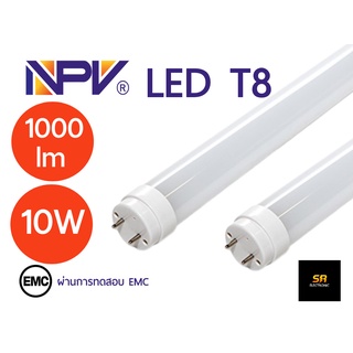 หลอดไฟ LED T8 NPV 10w แสงขาว