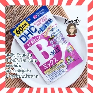 🇯🇵💫 DHC Vitamin B-MIX 20 30 60 90 วัน บำรุงร่างกาย ป้องกันเหน็บชา ลดสิวรอยแดง นำเข้าจากญี่ปุ่น