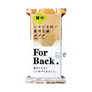 DEITANSEKI FOR BACK เดตันเซกิ สบู่สูตรรักษาสิวบริเวณหลัง สูตรถ่านภูเขาไฟ 135g