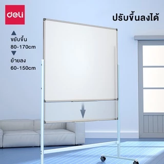 [แถมฟรี] Deli กระดานไวท์บอร์ด 2ด้าน กระดานไวท์บอร์ดแม่เหล็ก ล้อเลื่อน ฐานเหล็กแข็งแรง Whiteboard