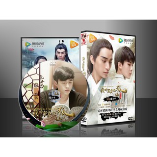 ซีรี่ย์จีน My Roommate is A Fairy Fox เพื่อนร่วมห้องผมเป็นจิ้งจอกสวรรค์ (ซับไทย) DVD 3 แผ่น