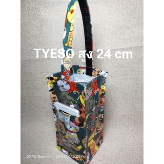 YTS TYESO ออราโน่ กระเป๋าใส่แก้ว TYESO 30 ออนซ์ สูง 24 cm