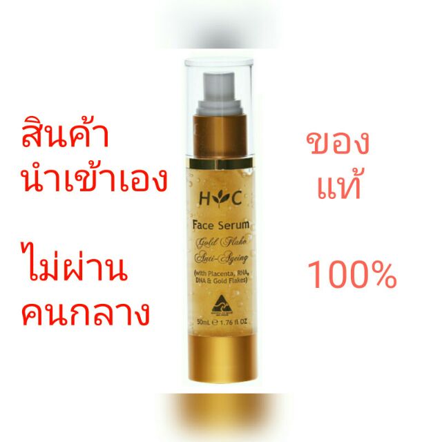 Healthy Care Anti-Ageing Gold Flake Face Serum