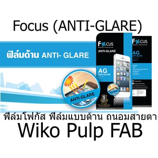 Focus (ANTI-GLARE) ฟิล์มโฟกัส ฟิล์มแบบด้านถนอมสายตา (ของแท้ 100%) สำหรับ Wiko Pulp FAB