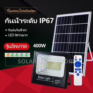 JD solar lights 400W ไฟสปอตไลท์  ไฟถนนโซล่าเซลล์ solar cell ไฟโซล่าและแผงโซล่า Solar Light LED ไฟsolar ไฟโซล่าเซลล์