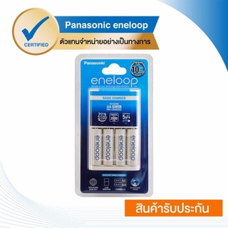 eneloop Panasonic Basic Charger เครื่องชาร์จแบตเตอรี่ with AA x 4 pcs. White รุ่น K-KJ51MCC40T