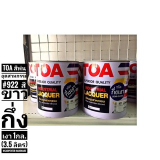 TOA สีพ่นอุตสาหกรรม #922  สีขาวกึ่งเงา 1กล. (3.5 ลิตร)