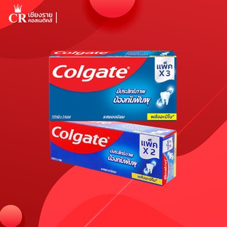 COLGATE ยาสีฟัน คอลเกต รสยอดนิยม สูตรพลังอะมิโน ขนาด 150กรัม มีประสิทธิภาพป้องกันฟันผุ