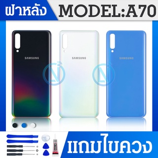 ฝาหลัง Samsung Galaxy A70 Back 2019 A705 A705F ฝาหลังแบตเตอรี่แก้ว