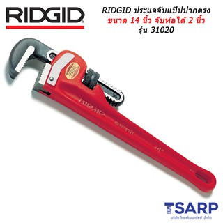 RIDGID ประแจจับแป๊ปปากตรง ขนาด 14 นิ้ว จับท่อได้ 2 นิ้ว รุ่น 31020