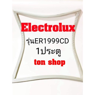 ขอบยางตู้เย็นElectrolux 1ประตู รุ่นER1999CD