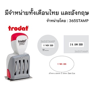 trodat 2910 มีวันที่พร้อมข้อความ พิมพ์ข้อความใส่ได้  พศ. / ค.ศ.