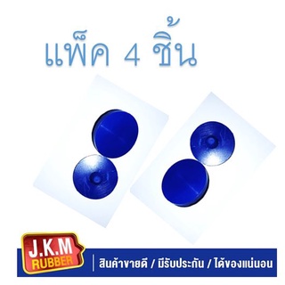 JKM ยางรองปลายแหนบ (แบบจุก) ผลิตจากยาง NR สีน้ำเงิน คุณภาพสูง รุ่นหนาพิเศษ สำหรับ รถกะบะ ทั่วไป ยางรอง ยกเว้น TFR ( แพ็ค